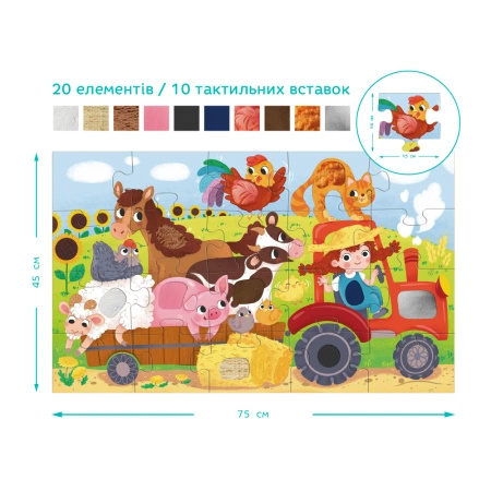 Puzzle sensoryczne DODO   "Jadę traktorem"